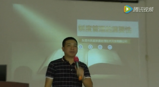 凱盟公司《制度管理的重要性》學習培訓視頻